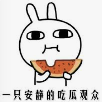 吃瓜爆料