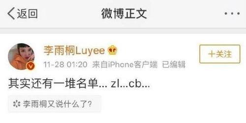 热搜吃瓜合集今日,揭秘娱乐圈幕后真相