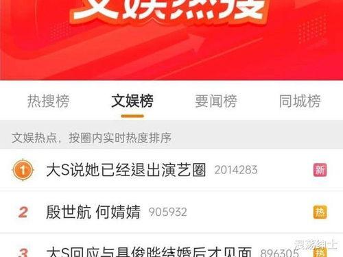 最新娱乐圈爆料热搜,明星恋情曝光，新剧阵容引期待